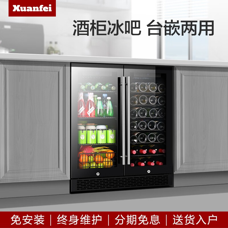 轩菲（XUANFEI）嵌入式双门冰箱冰吧家用小型商用红酒柜茶叶冷藏柜 独立双温 黑色