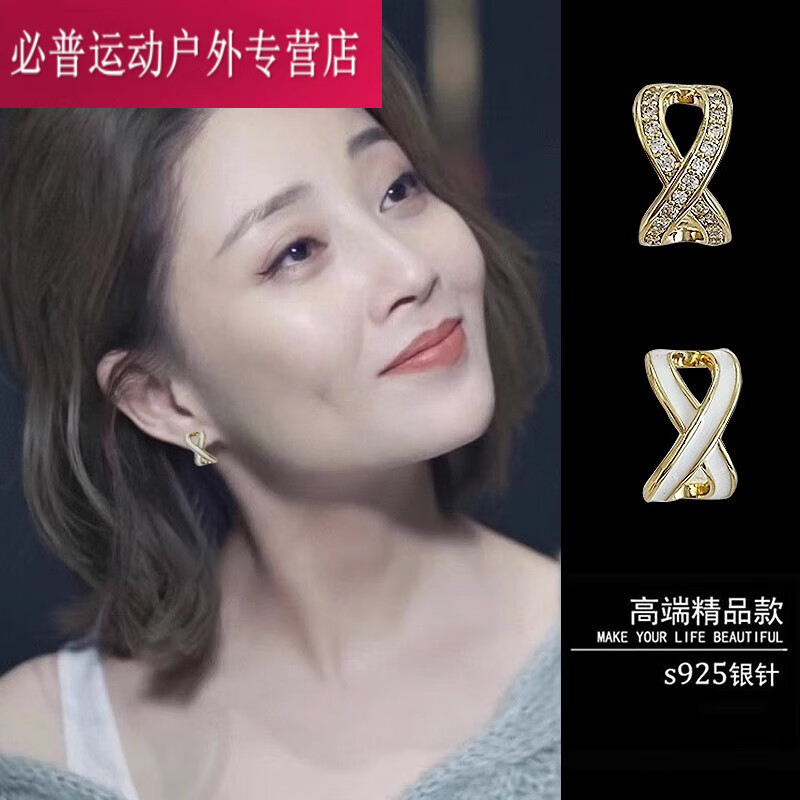 山头林村短发耳钉女新款8字小香风气质简约感银针耳饰 白色 耳饰 白色