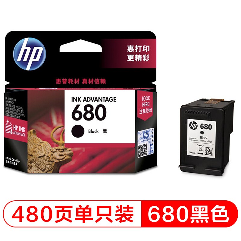 图片[1] - HP680黑墨盒-480页A4纸覆盖率5%，好用吗？ - 淘实惠
