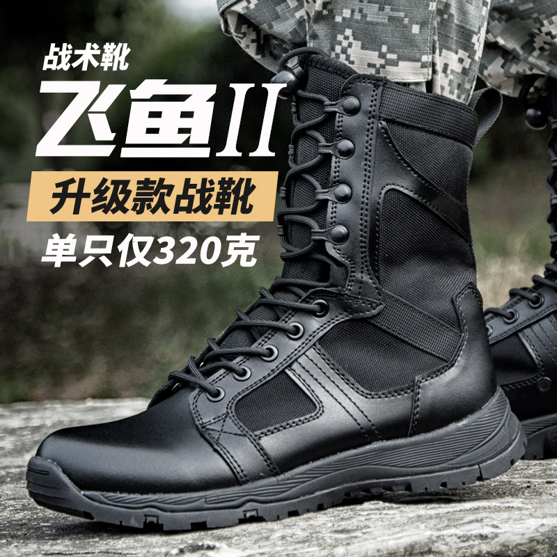 21式作战靴同款陆战鞋夏季轻作战训靴透气男陆战靴马格南战靴飞鱼战术