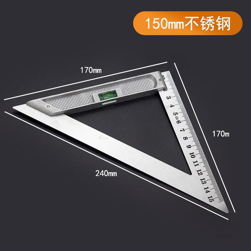 带水平仪角尺三角板量角器铝合金45度装修工具套装 水平铝合金150mm