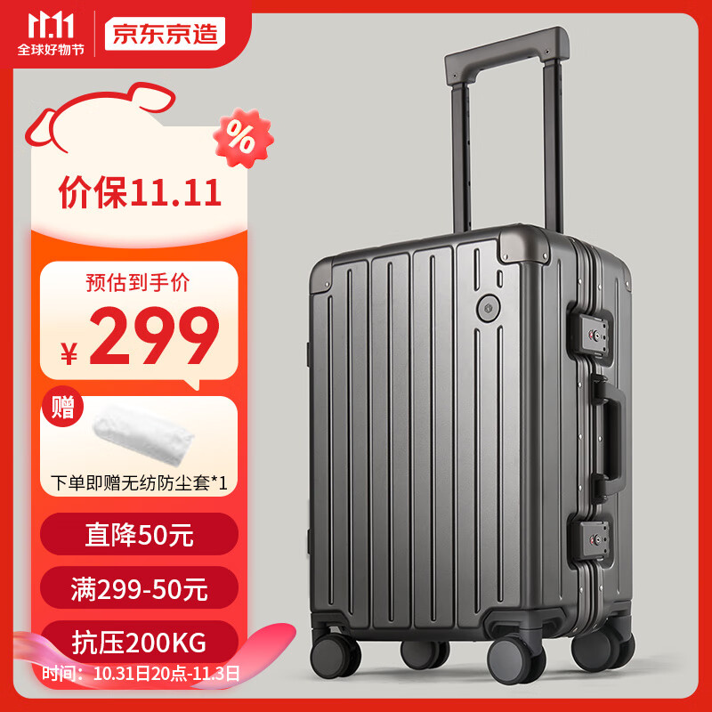 京东京造无界铝框20英寸行李箱男女 旅行箱密码箱登机皮箱学生 石墨灰使用感如何?