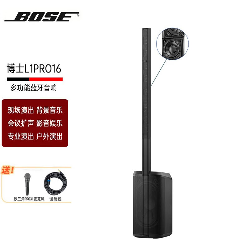 bose音响博士l1pro16家庭电视卡拉ok音箱客厅会议室直播现场演出ktv