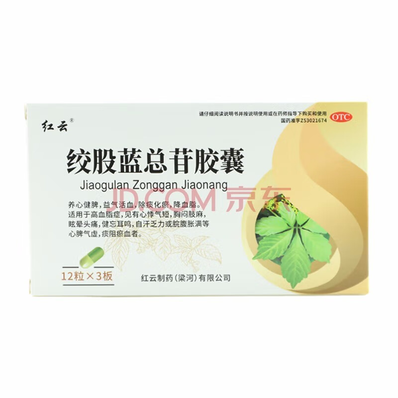 红云 绞股蓝总苷胶囊 60mg*36粒