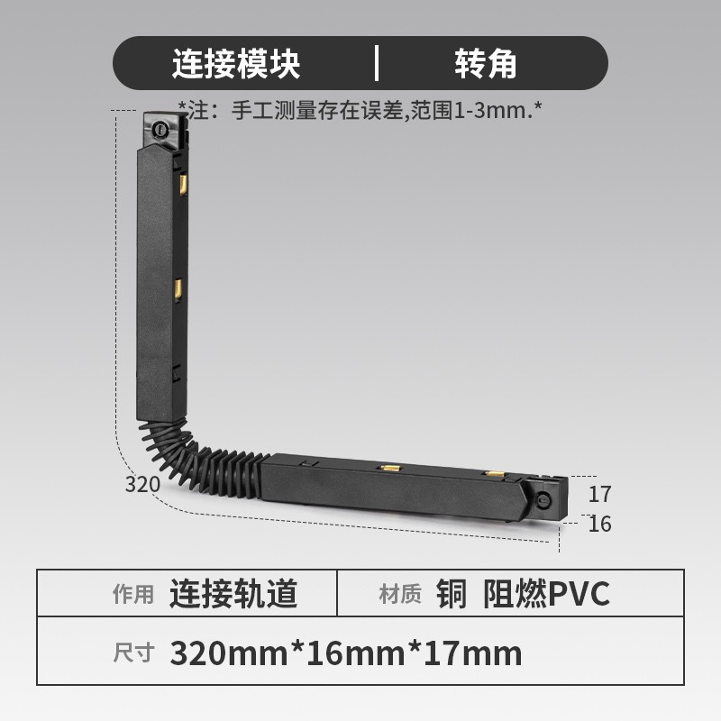 一极喜光 磁吸轨道灯槽接头配件无边框嵌入式led明装射灯线条灯客厅无