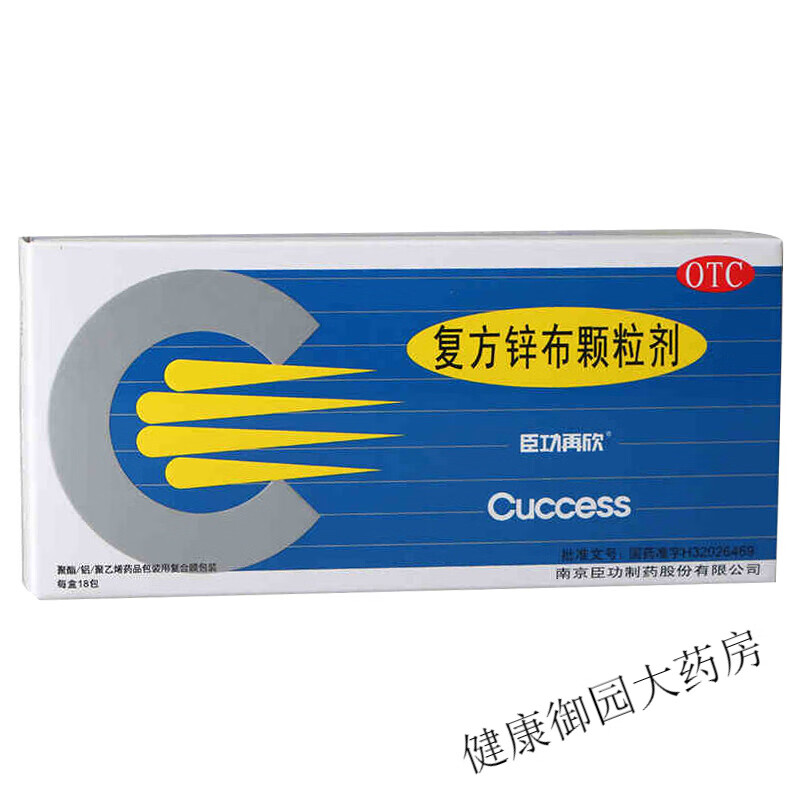臣功再欣 复方锌布颗粒剂18袋f 1盒装