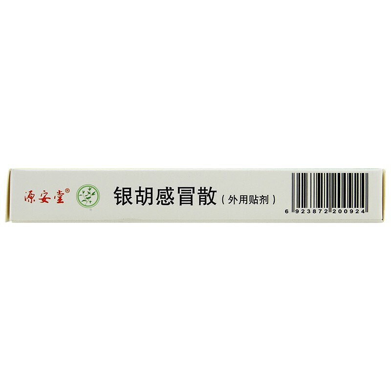 [源安堂]银胡感冒散 2.2g:0.2ml*3袋 3盒装 2.2g:0.2ml*3袋/盒