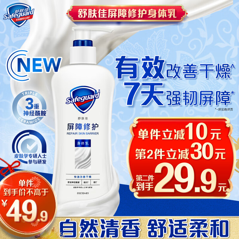 精心硅霜280g北京协和医院保湿霜滋润护手霜身体乳面霜补水孕妇霜