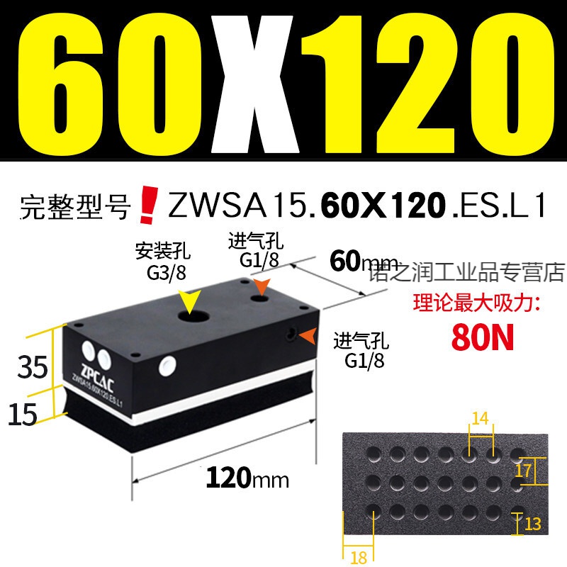 久聚和定制适用集成式真空海绵吸具zwsa20.