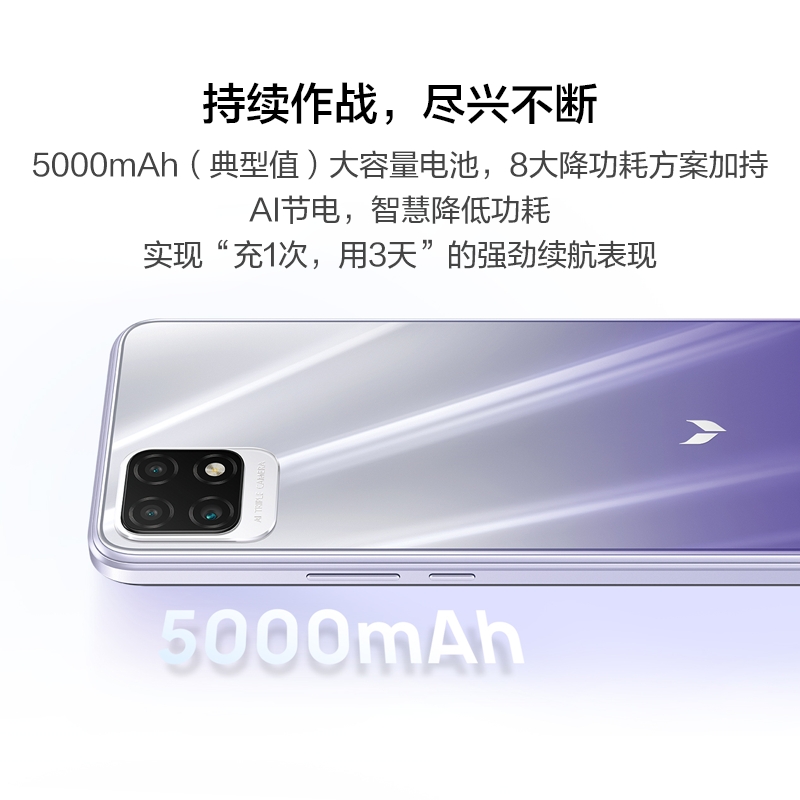 华为智选 麦芒 10 SE 22.5W超级快充 5000mAh智能长续航 大光圈AI影像 6GB+128GB银河紫5G全网通手机