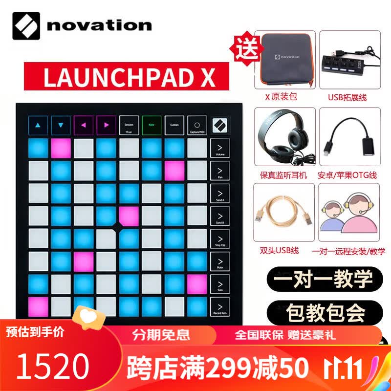 诺维逊NOVATION 打击垫电音Launchpad PRO MINI X MK3音乐DJ抖音初学者 launchpad X 可接手机 感应灯光怎么看?