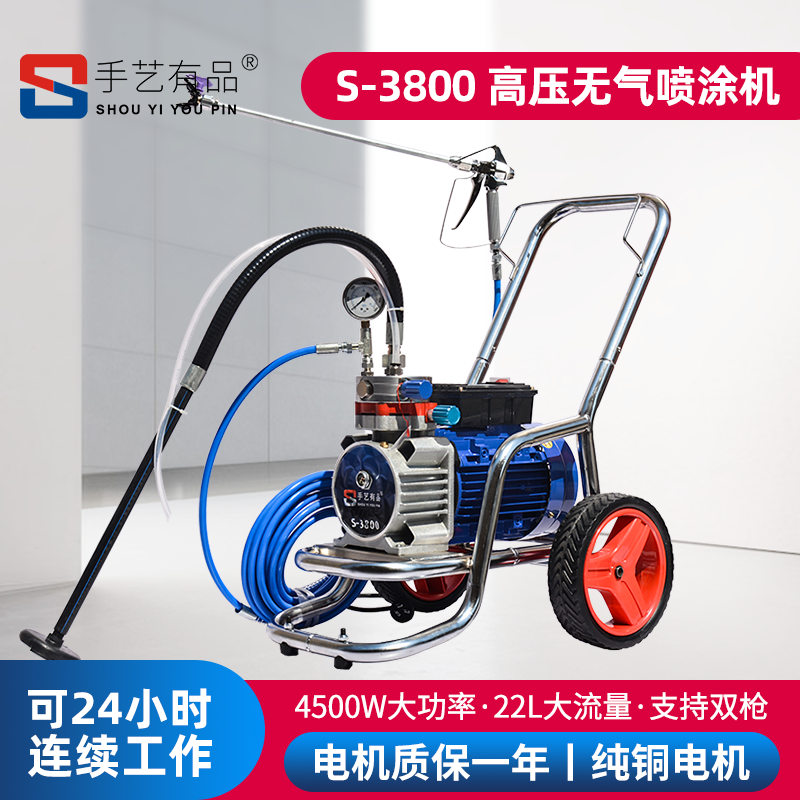比较吐槽手艺有品（SHOUYIYOUPIN）喷涂机怎么样好不好？分享一个月经验分享