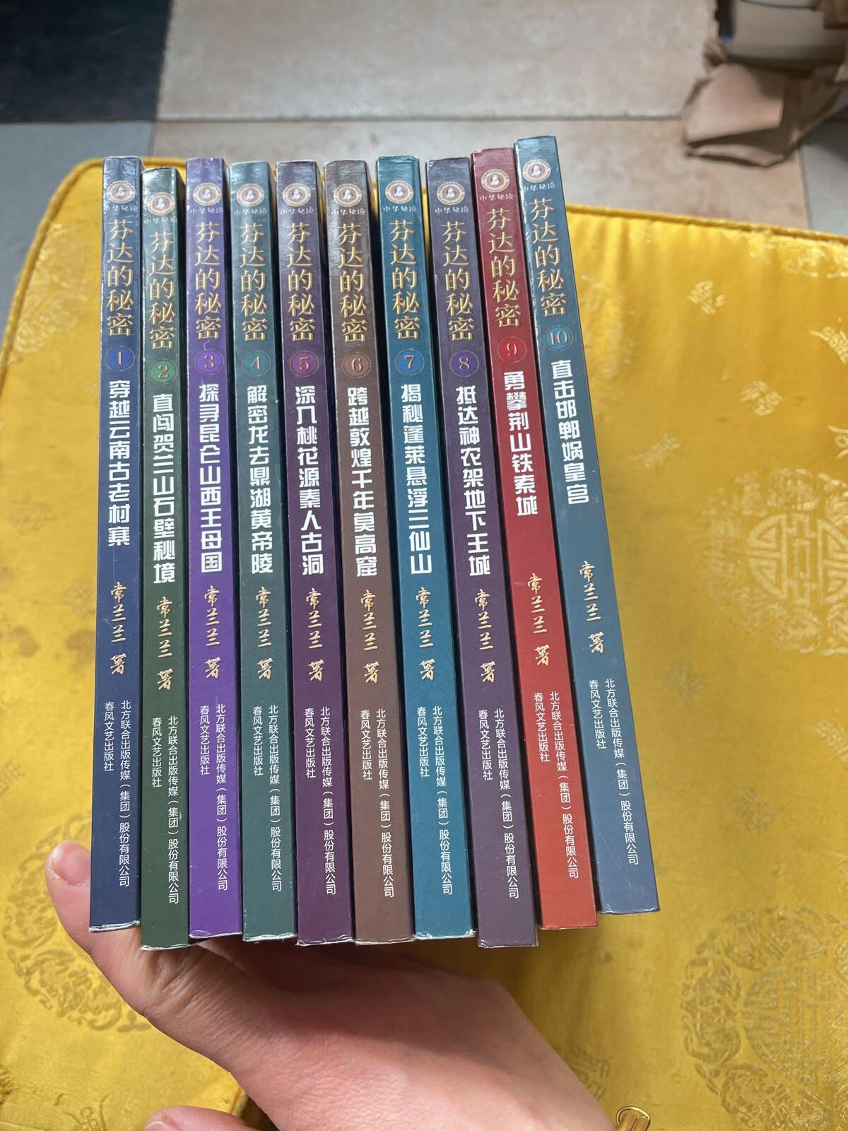 [二手9成新] 芬达的秘密1-10册全