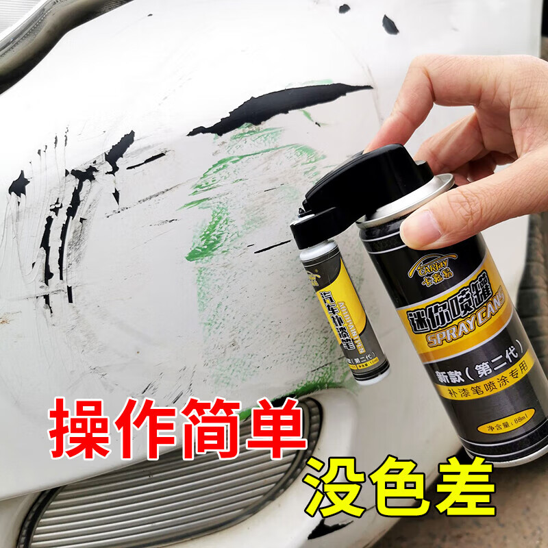 汽车珍珠白色自喷漆修补车漆去痕膏车辆划痕修复神器补漆笔油漆面