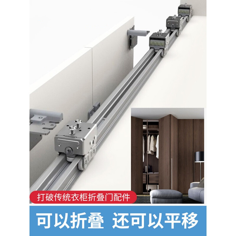 睿爸开放衣柜五金衣橱柜门可移推拉门滑轨道导轨 2米上下轨