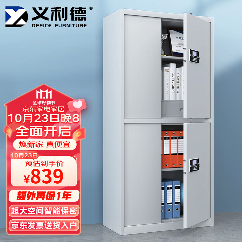 历史文件柜价格走势图|文件柜价格历史