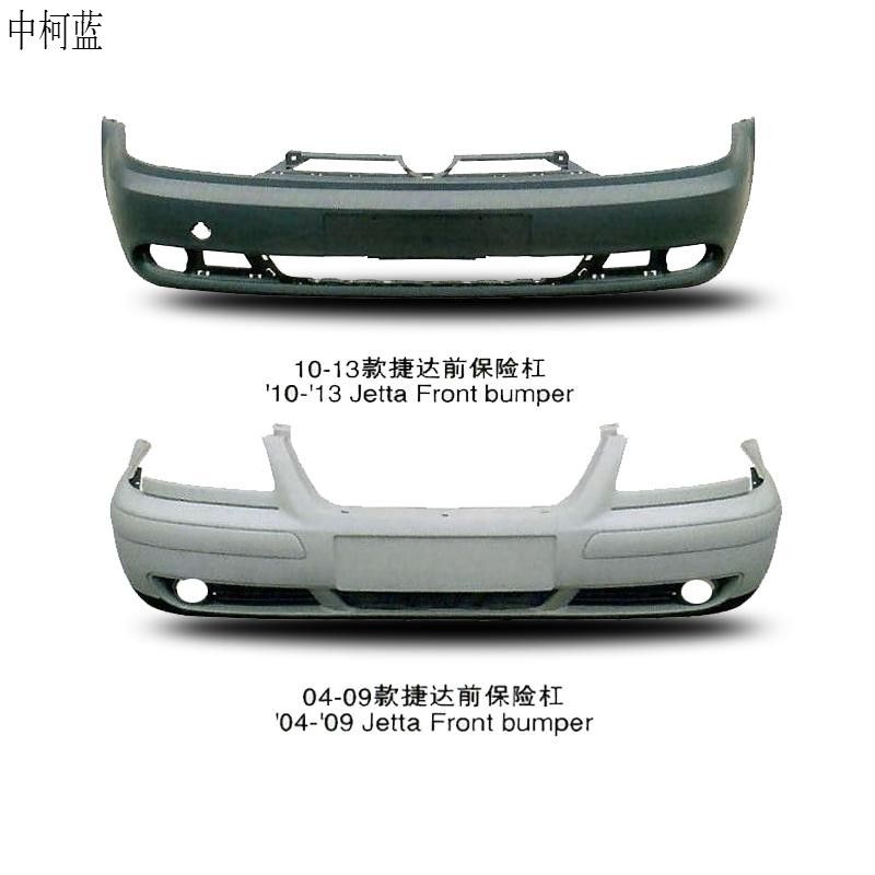 适用大众捷达04 05 06 07 08 09 10 11 12款捷达保险杠前后保险杠 04