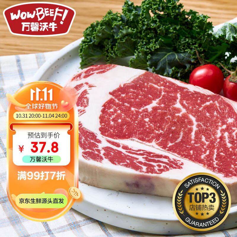 万馨沃牛厚切眼肉牛排 250g  生鲜牛肉 厚切牛排 谷饲原切使用感如何?