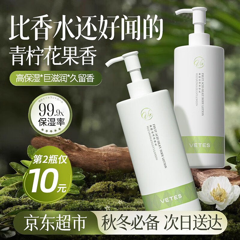 ά˿vetesŮʿˮʪˮȫﶬάe ֵװ2ƿ600ml