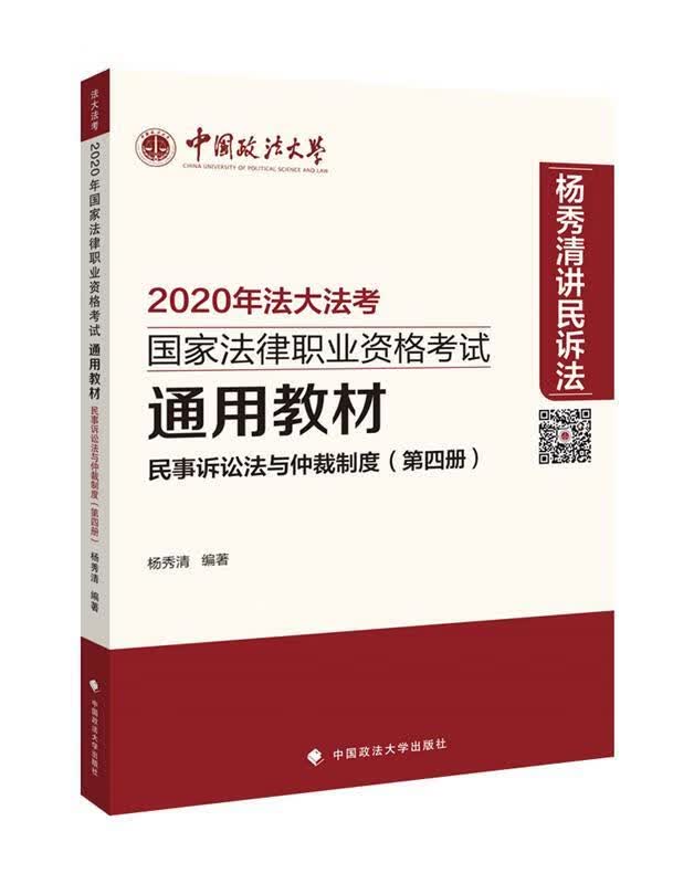 民事诉讼法与仲裁制度