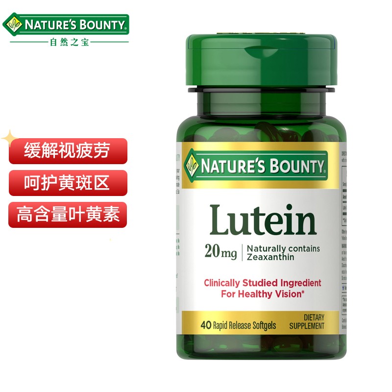 自然之宝叶黄素软胶囊价格走势比较及用户评测