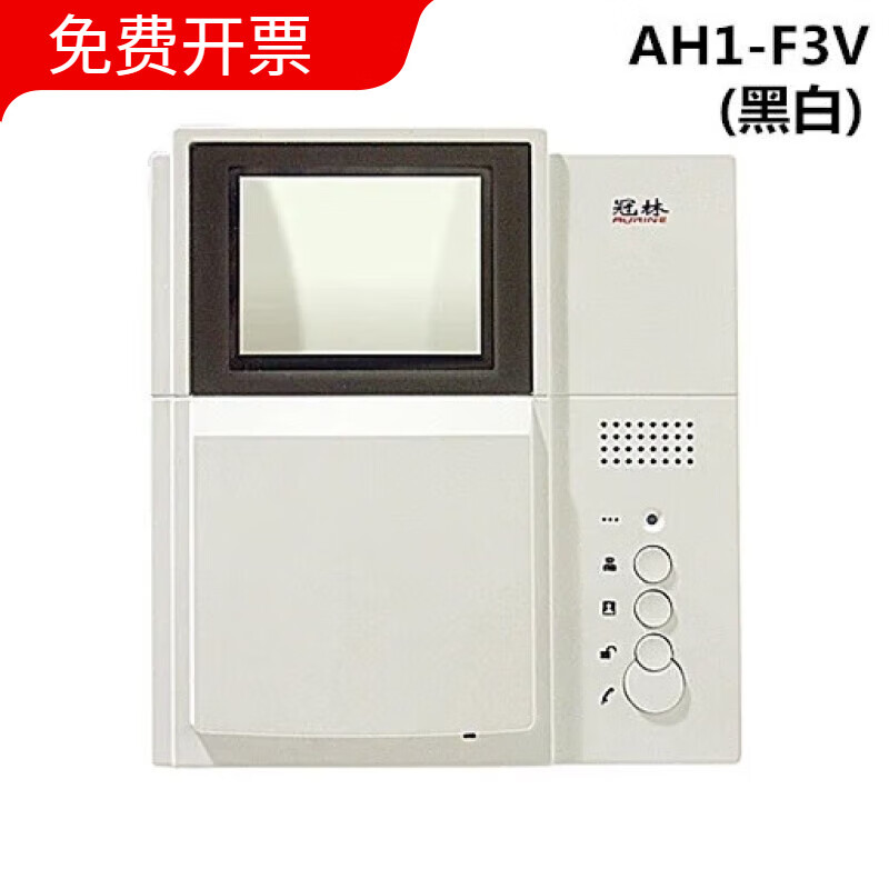 对讲冠林彩色可视楼宇机1-fc定制1-f室内楼宇机黑白彩色可视 ah1-f3v
