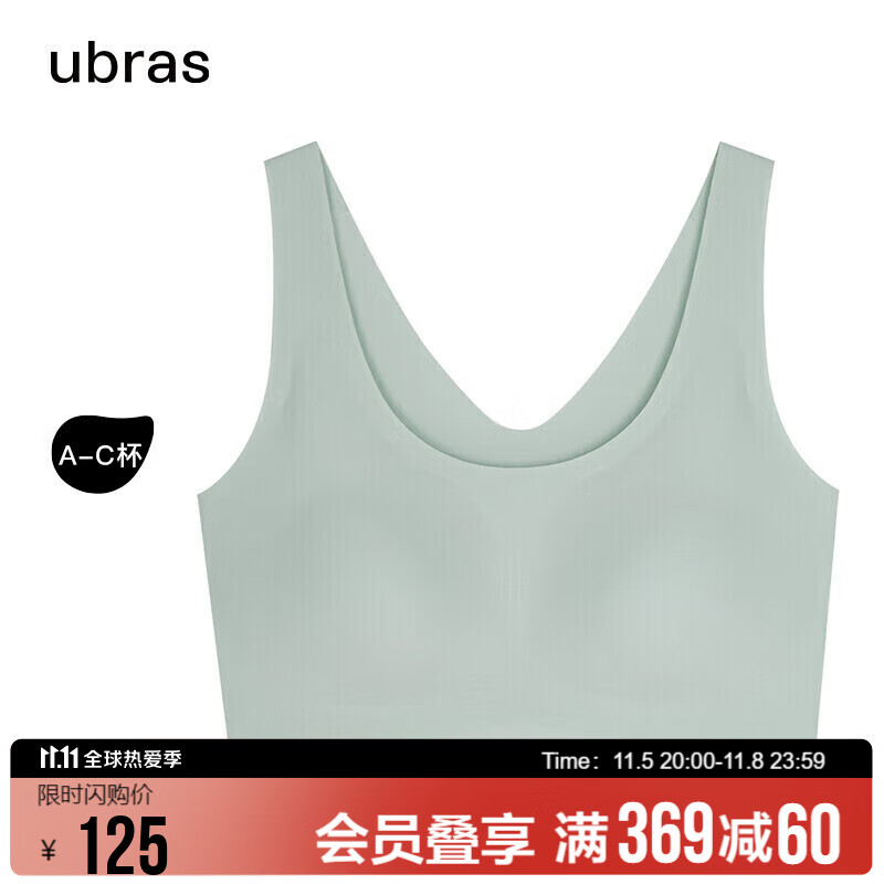 Ubras欧阳娜娜同款无尺码背心式可睡眠文胸女士内衣-价格走势、评测和购买建议
