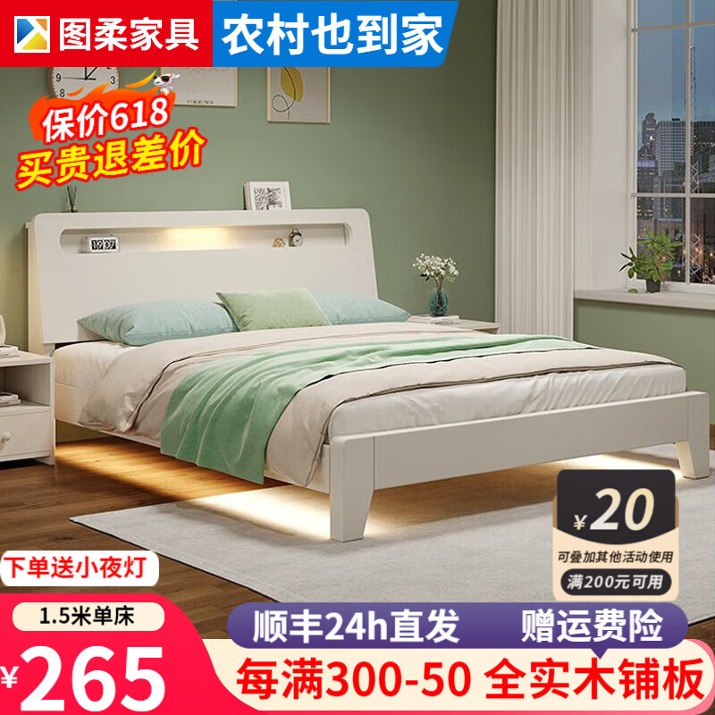 15日20点,前10分钟:全友家居 2024新款奶油风软包绒布床 115070返后