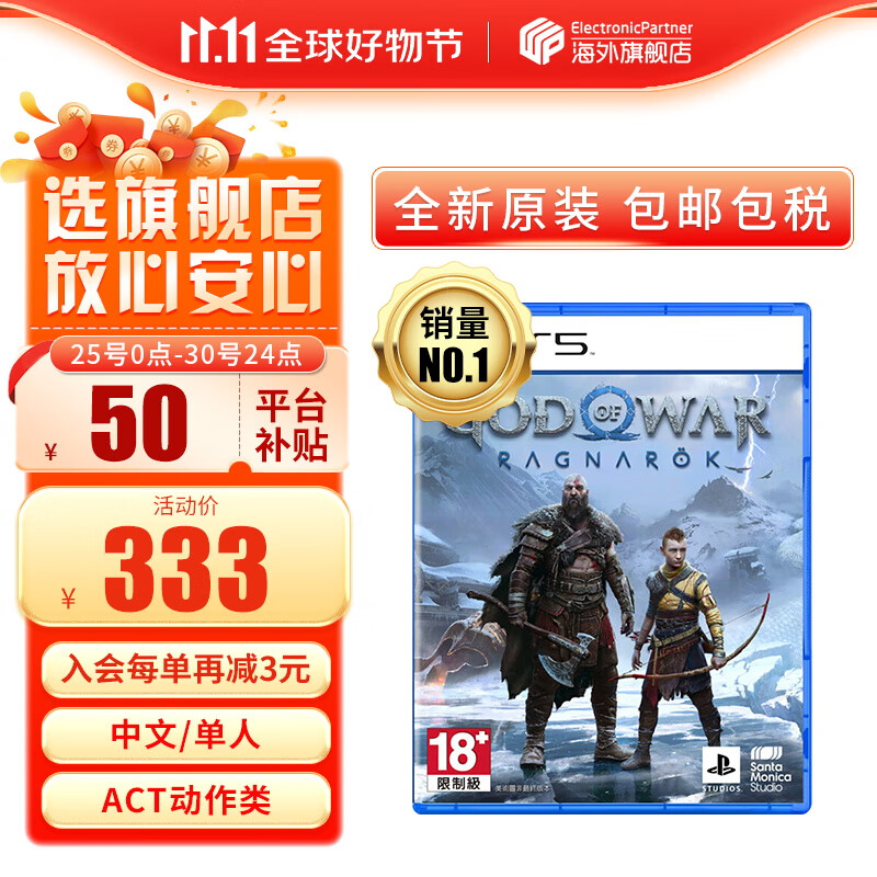 索尼（SONY）PS5游戏光盘游戏软件 全新原装海外版实体光盘 战神5 诸神黄昏 港版中文高性价比高么？