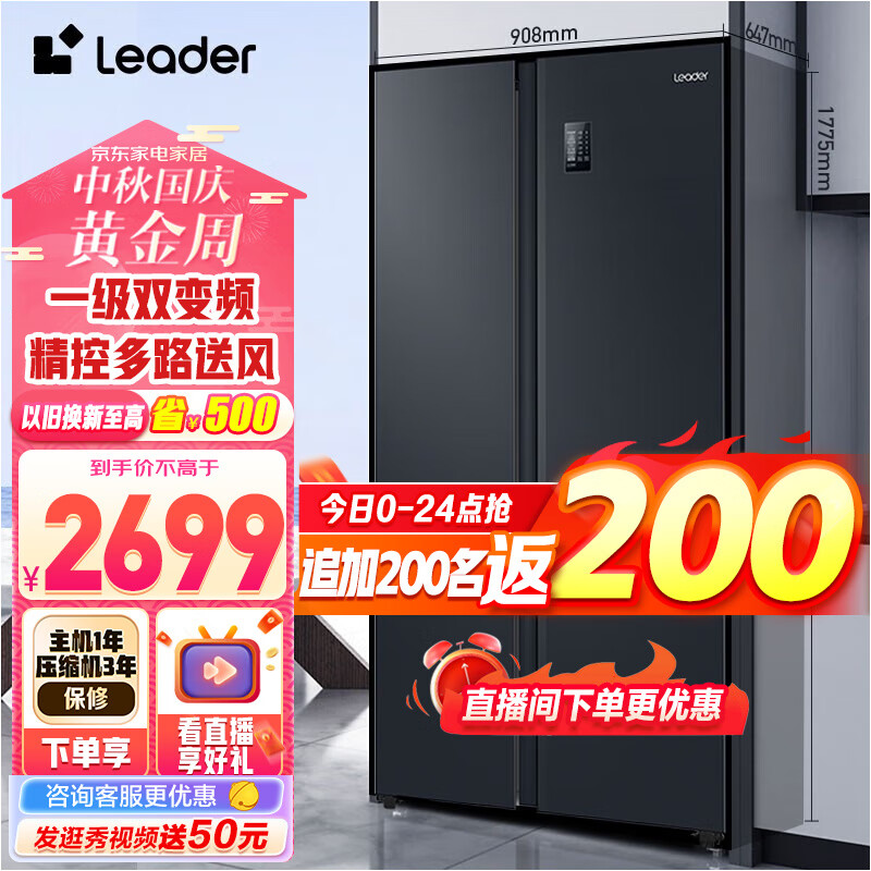 统帅（Leader）海尔冰箱538升风冷无霜一级变频双开门家用电冰箱 对开门大容量囤鲜 BCD-538WGLSSEDBX高性价比高么？