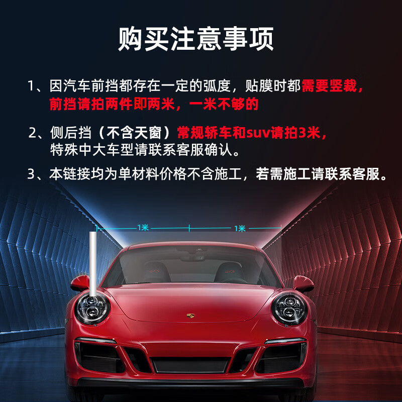 冰陽汽車貼膜爆隔熱膜隱私車窗膜玻璃膜車用曬膜全車膜自 購買注意事項 1米長