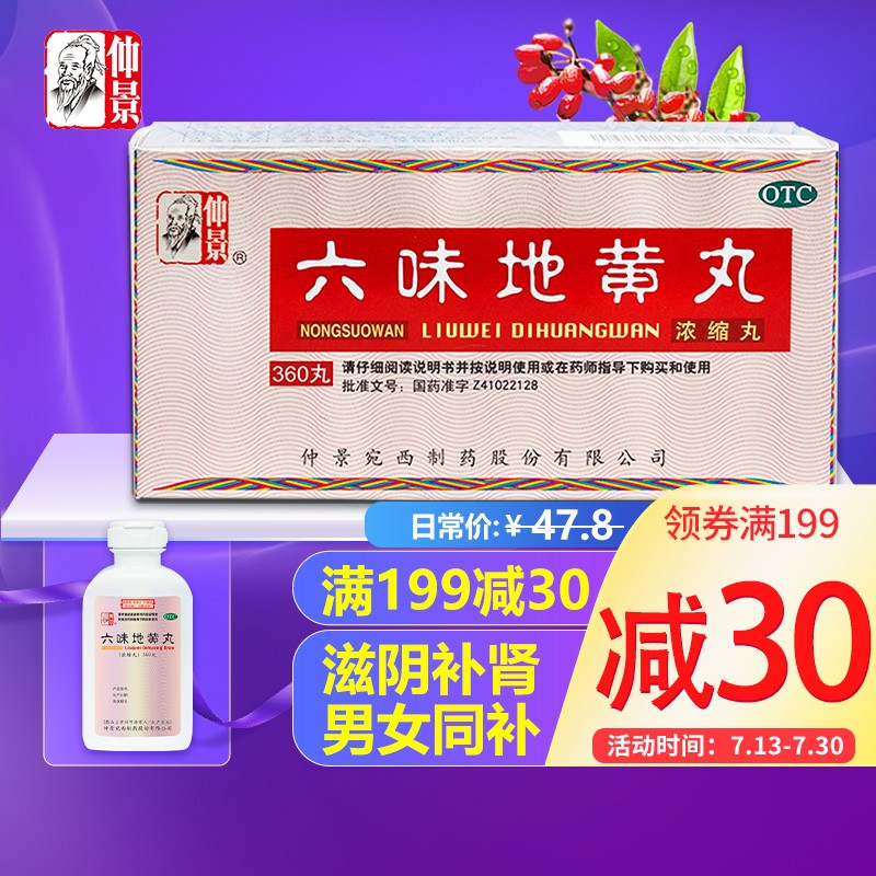 补益你的健康:京东男科用药价格走势