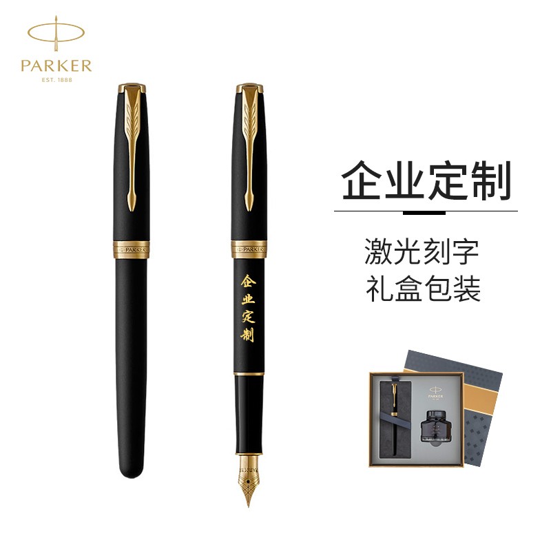 派克钢笔(parker)签字笔 卓尔磨砂黑金夹墨水笔 墨水礼盒 企业定制