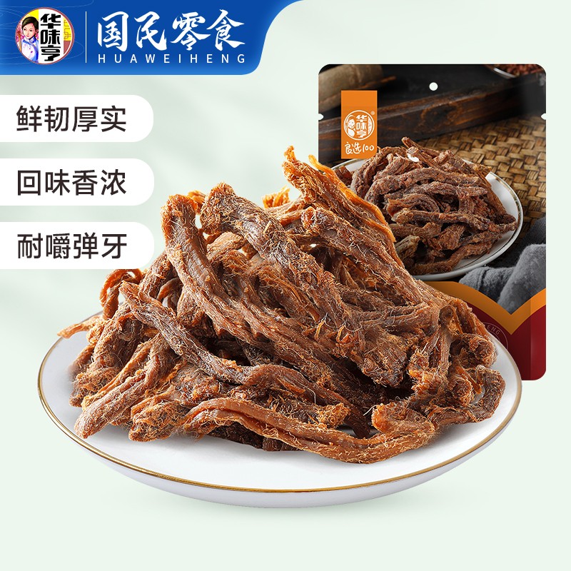 讨论解密华味亨肉干肉脯体验反馈优缺点？看看两星期感受分享