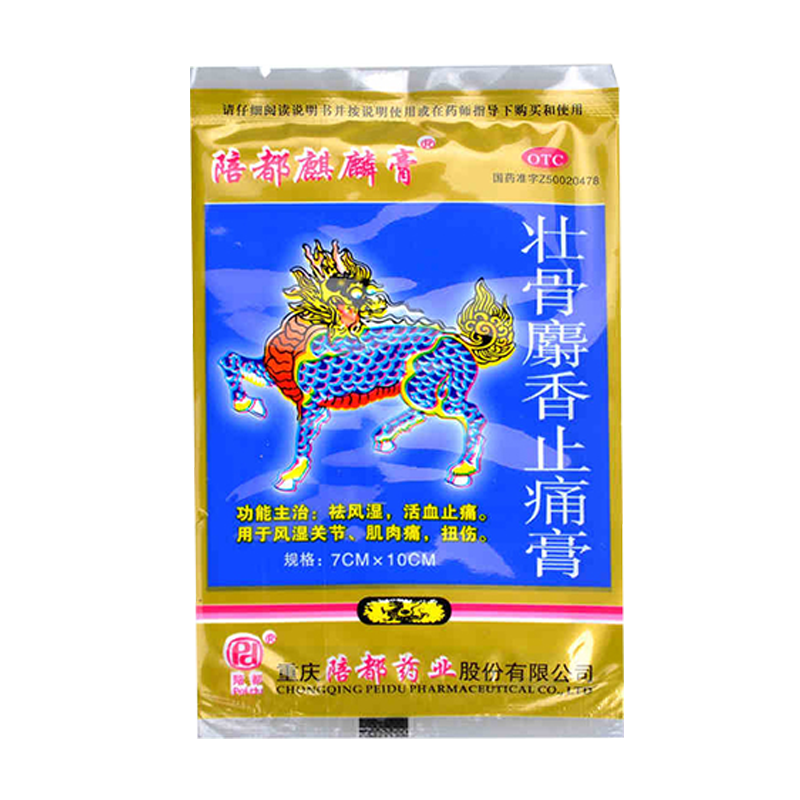 陪都麒麟膏 壮骨麝香止痛膏 7cm*10cm*4片/袋 祛风湿,活血止痛.