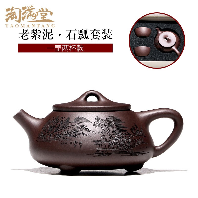 淘满堂宜兴紫砂壶名家吴荣华纯全手工泡茶壶套装家用原矿老紫泥石瓢壶