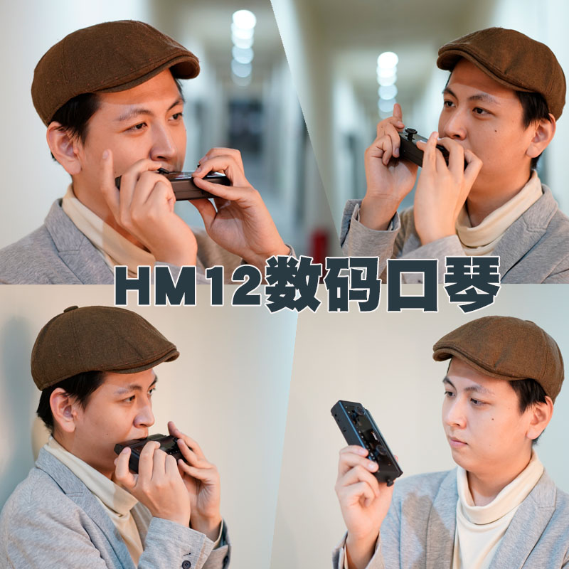 【品质好物】墨兹卡hm12数码电子半音阶口琴自带78种音色变音变调弯音