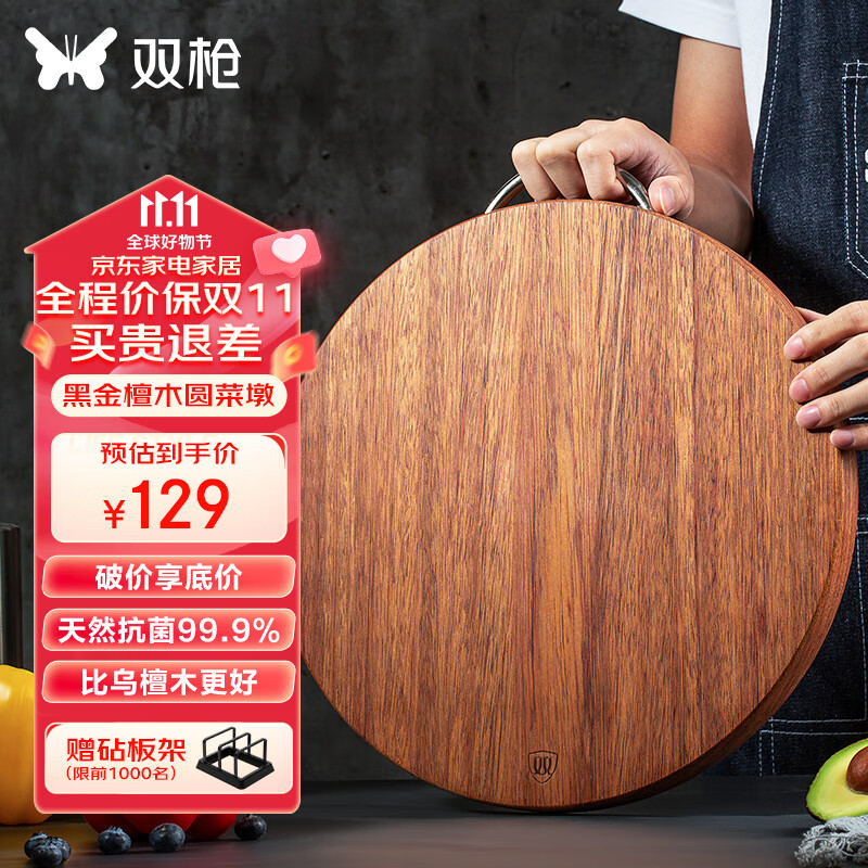 双枪黑金檀木整木切菜板加厚加大圆形砧板实木家用案板面板菜墩￠35*3怎么样,好用不?