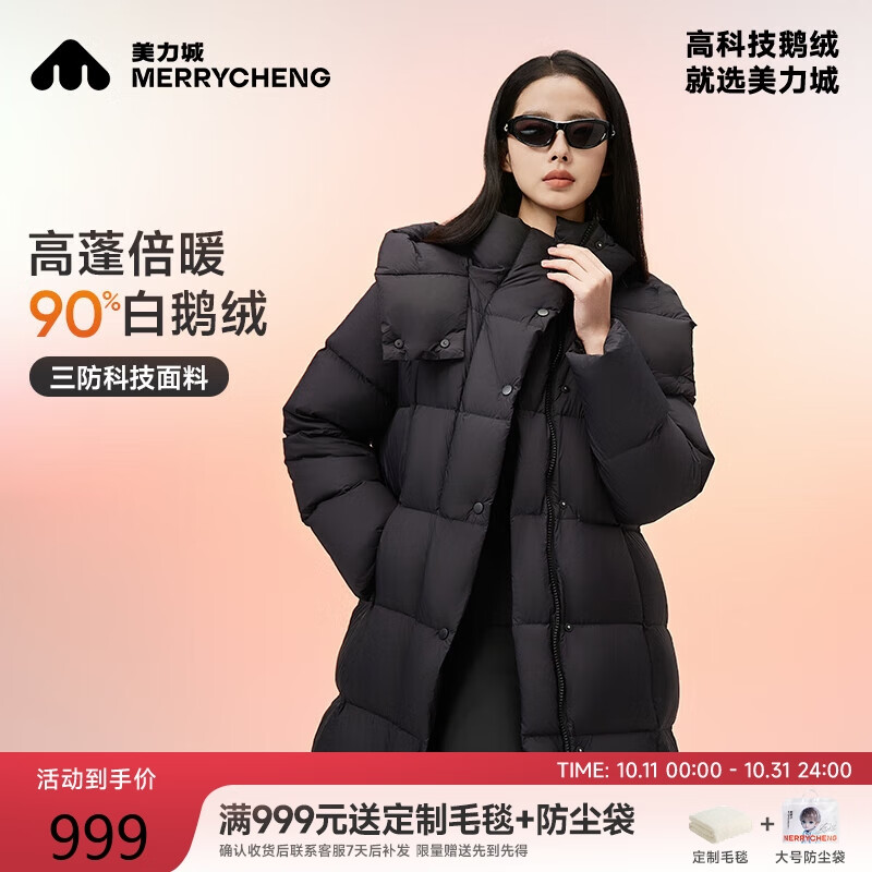 美力城长款羽绒服女装新款90%鹅绒过膝外套时尚连帽城市户外休闲运动风 黑色 S