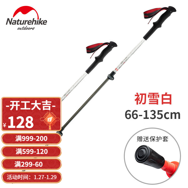 NatureHike挪客碳加铝外锁登山杖 ST06初雪外锁伸缩碳纤维手杖徒步杖户外 升级款-初雪白