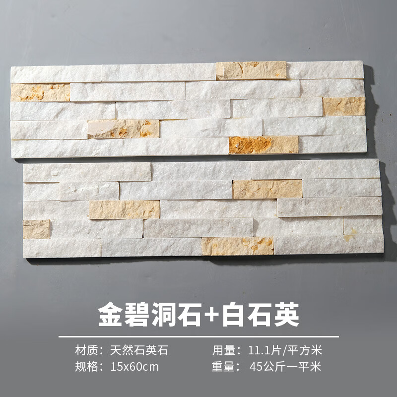 格鲁德天然文化石电视背景墙客厅玄关户外阳台花园围墙室外庭院墙砖