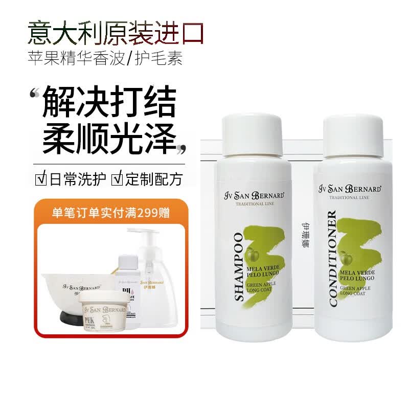 伊珊娜意大利进口 经典系列 宠物沐浴露宠物猫咪狗狗洗澡浴液香波护毛素 经典系列 青苹果精华 洗护套装 50ML沐浴露+50ML护毛素属于什么档次?