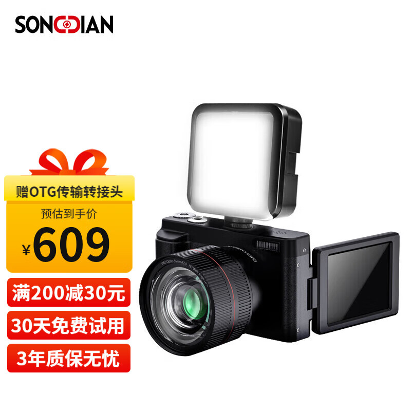松典（SONGDIAN） DC101L 数码照相机相机入门级学生 高清摄录一体 64G+广角镜+补光灯 [赠原装电池+座充]怎么看?