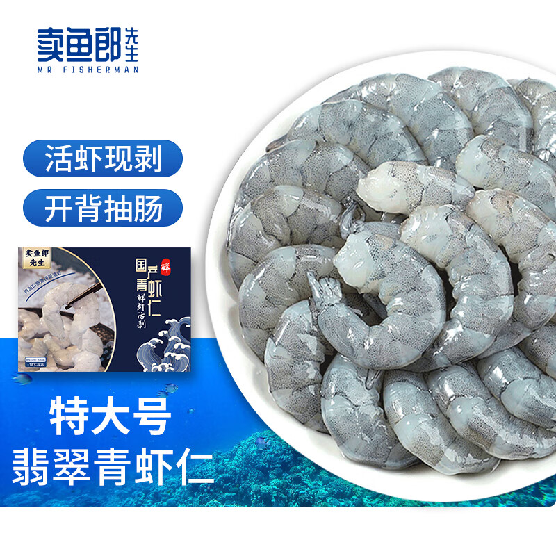 看虾类价格涨跌软件|虾类价格走势图