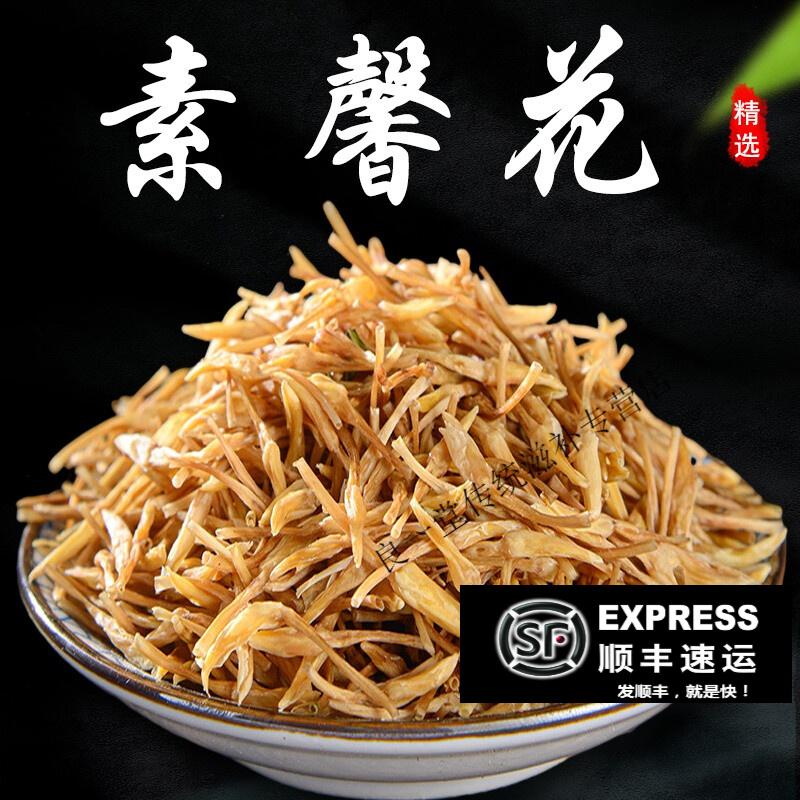 北京同仁堂正宗素馨花100g精选中药材特级素英耶悉茗花悉蜜大花茉莉