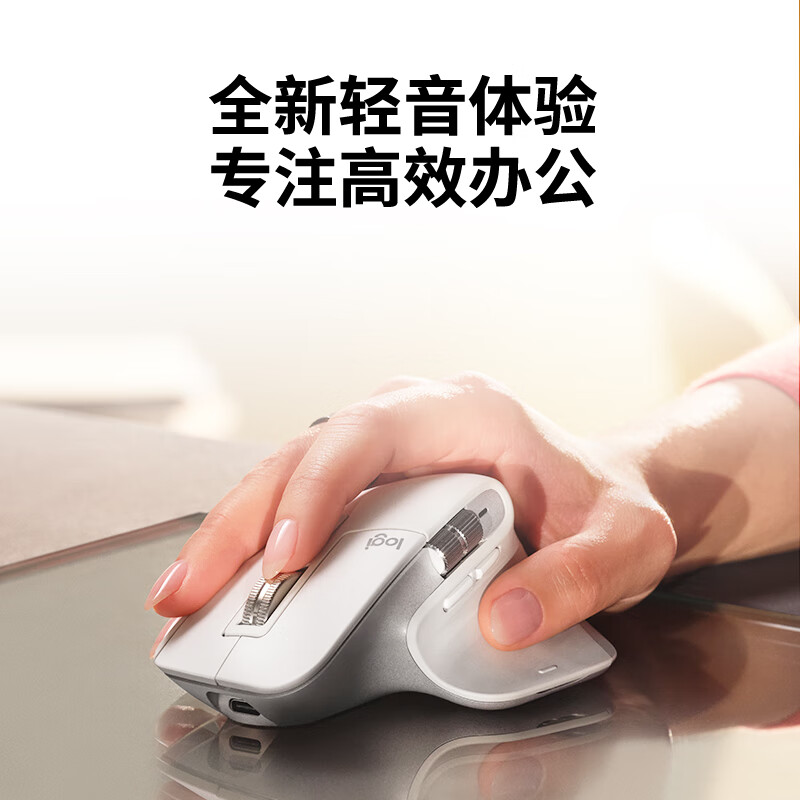 罗技（Logitech）MX Master 3S 鼠标 无线蓝牙鼠标 办公鼠标 右手鼠标  石墨黑  带Logi Bolt无线接收器