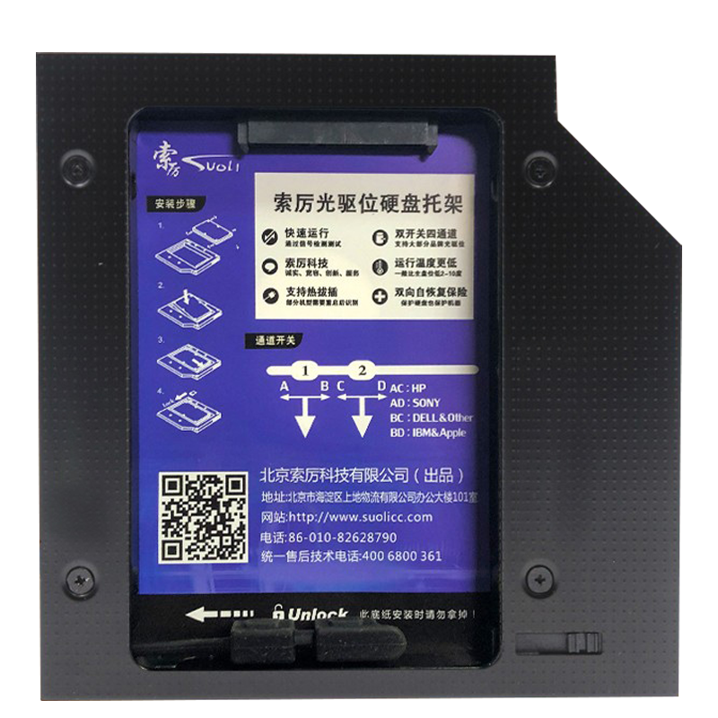 索厉(suoli)9.5mm笔记本光驱位SATA硬盘托架硬盘支架(适合SSD固态硬盘/带防震弹片/四通道/钽电容/SLA20)
