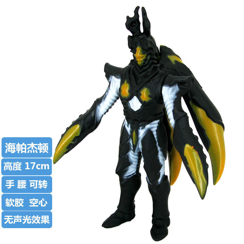 魔格玛伽大蛇巴萨哥斯拉雷德王究极软胶怪兽奥特曼玩具人偶 海帕杰顿