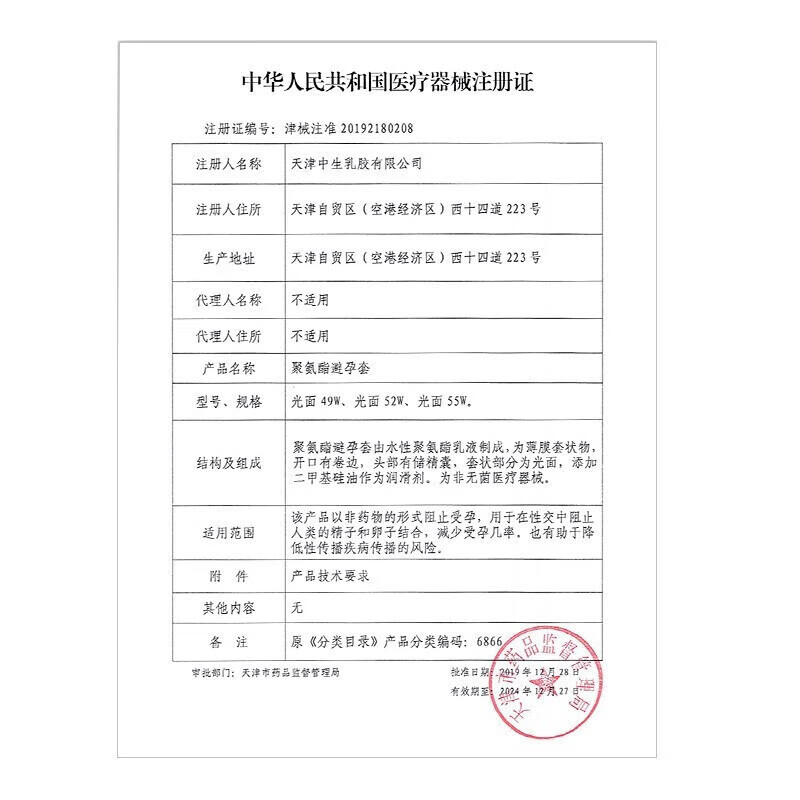 第六感 避孕套超薄001安全套女专用 女 戴隐形无套裸入0.01延时男专用持久大颗粒套套成人情趣用品 刺激颗粒37只:001薄3+颗粒28+环纹6