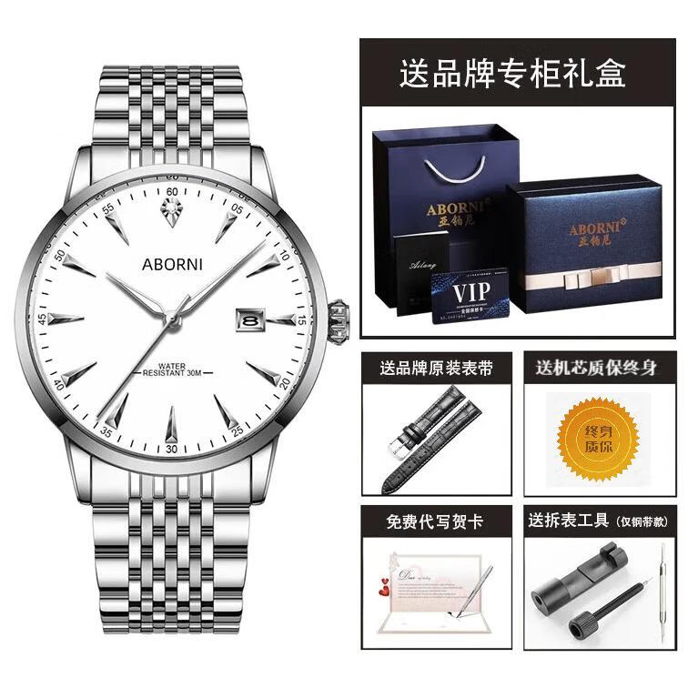 亚铂尼（ABORNI）瑞士品质机械风格男士品牌手表夜光防水国表生日情人节礼物送男友 银壳白面+送高档礼盒和皮表带